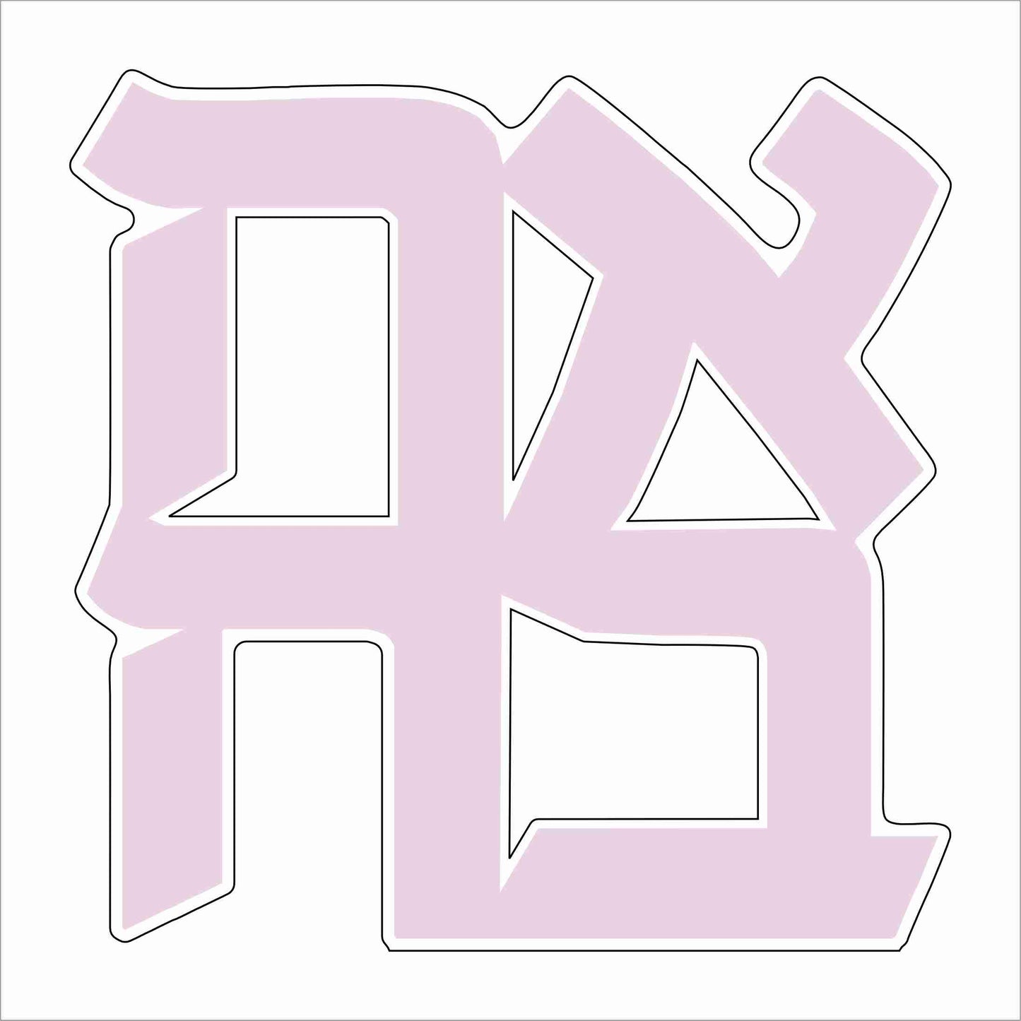 MAF-016 AhavaBabyPink | 0.75Acrylic Contour