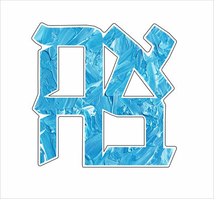 MAF-011 AhavaBlue | 0.75Acrylic Contour |