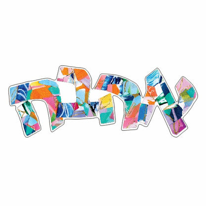 ATA-005 Ahava Love | 0.75in. Acrylic Cutout